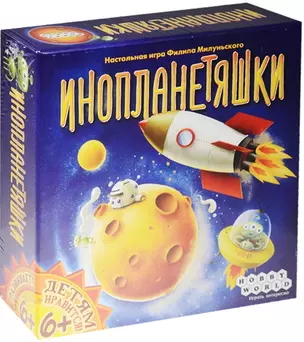 Настольная игра Инопланетяшки, Hobby World — 2518327 — 1