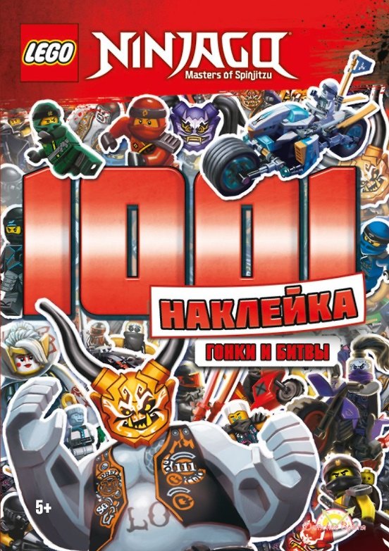 Книга LEGO Ninjago - 1001 Наклейка. Гонки и битвы (AMEET Studio) — 1