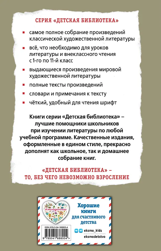 Книга Вишнёвый сад. Рассказы (Антон Чехов) — 2