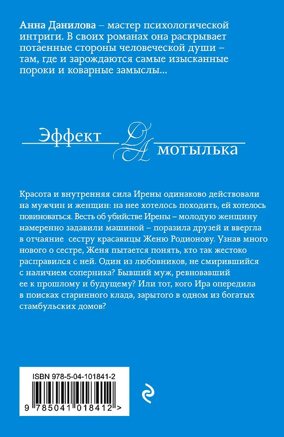Книга День без любви (Анна Данилова) — 2