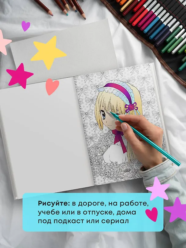 Книга WOW MANGA. Раскраска для творчества и вдохновения (Кристофер Харт) — 10