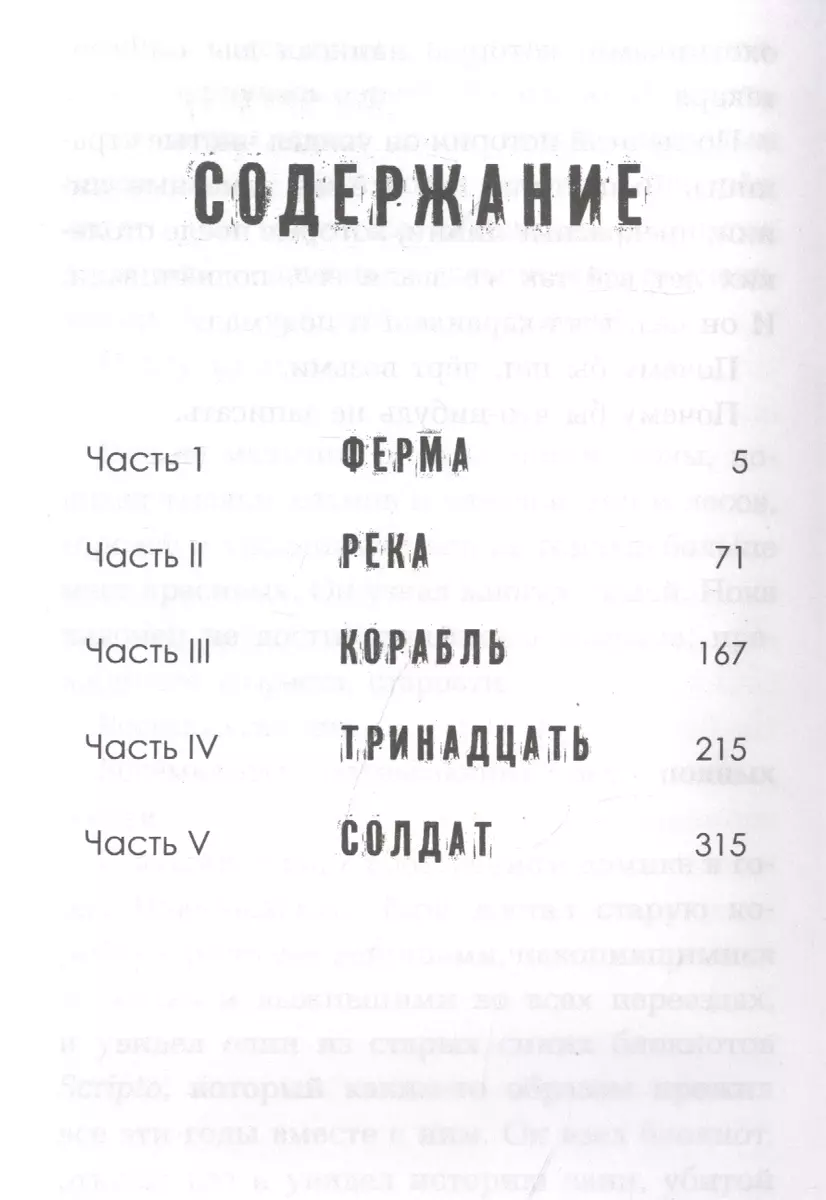 Побег в леса (Гэри Паулсен) - купить книгу с доставкой в интернет-магазине  «Читай-город». ISBN: 978-5-17-139407-3