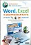 Word, Excel и электронная почта для ваших родителей — 2298643 — 1