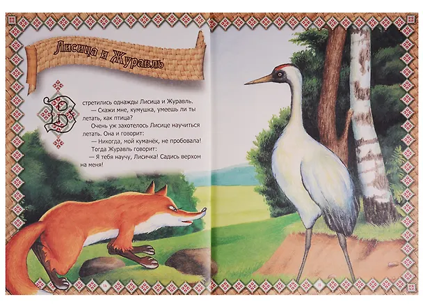 Книга Золотая книга сказок () — 3