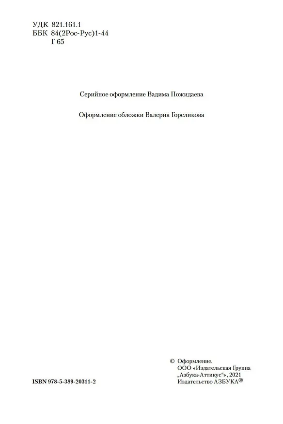 Книга Обломов. Обыкновенная история (Иван Гончаров) — 10