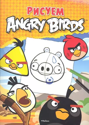 Рисуем Angry Birds — 2350877 — 1