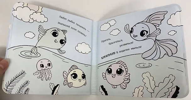 Книга Купалочка. Рыбки (Катерина Добрая) — 11