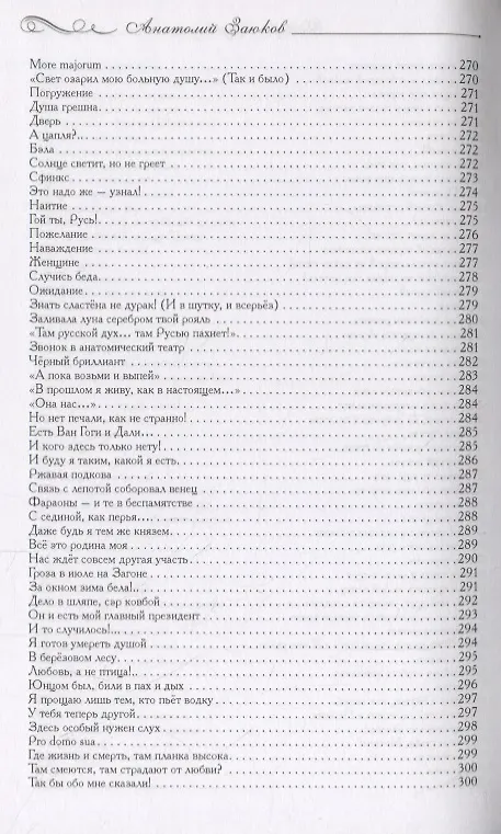 Книга Эйфория недоказанности () — 9