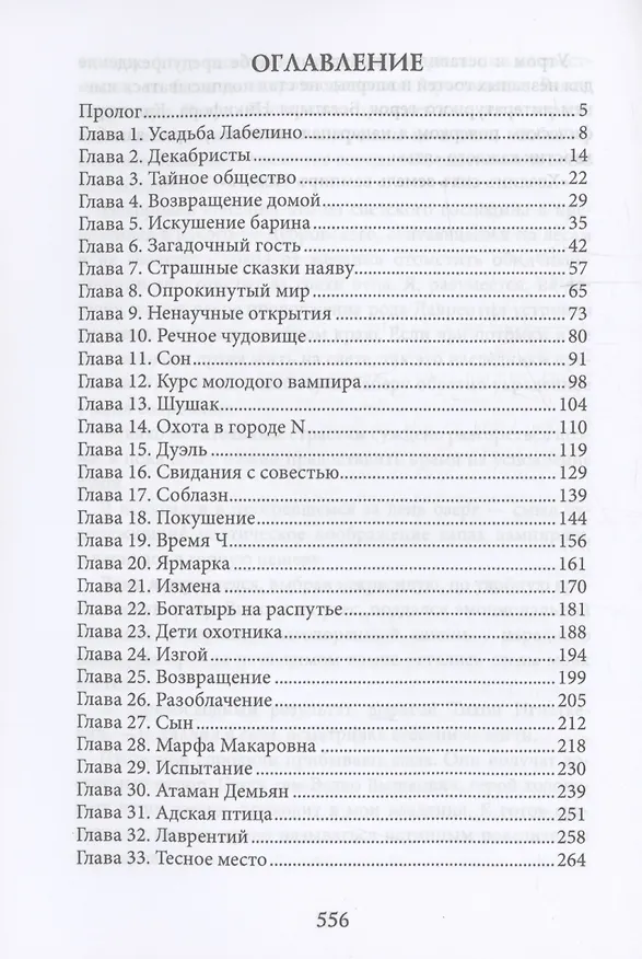 Книга Узник вечной свободы (Ольга Вешнева) — 3