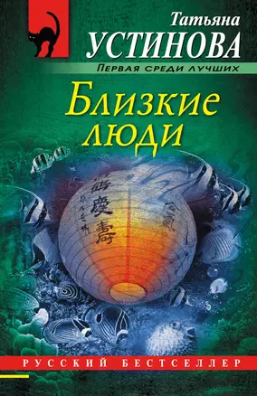 Близкие люди — 2784768 — 1