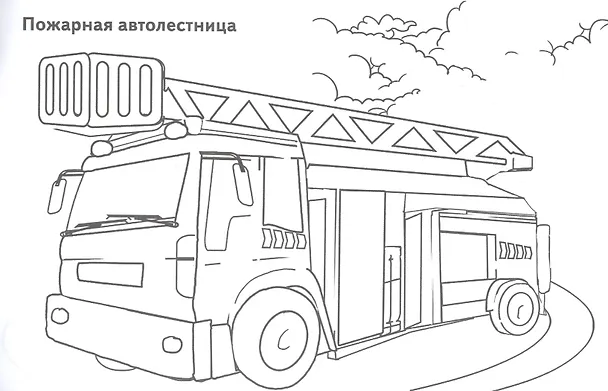 Книга Специальный транспорт () — 2