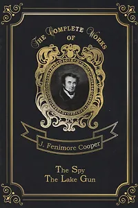 The Spy & The Lake Gun and other Stories = Шпион и Озеро-ружье и другие истории: на англ.яз