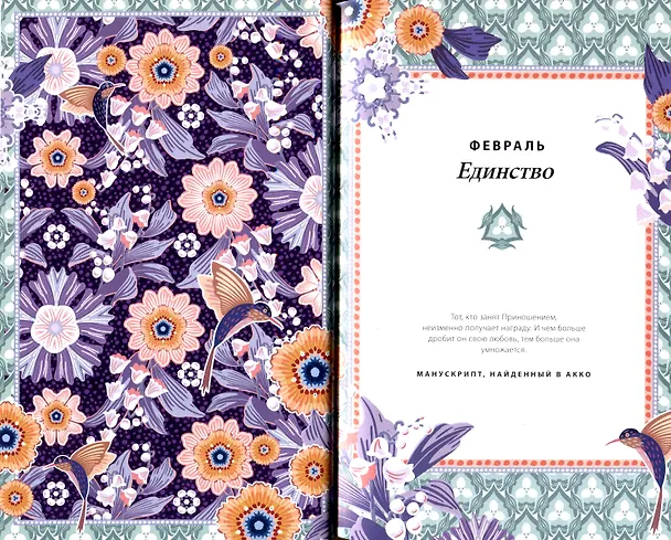 Тайна. Ежедневник 2020 ("Красная площадь") 2737205 — 2
