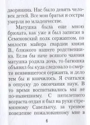 Книга Капитанская дочка (Александр Пушкин) — 4