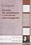 Лекции об уравнениях с частными производными — 2828133 — 1