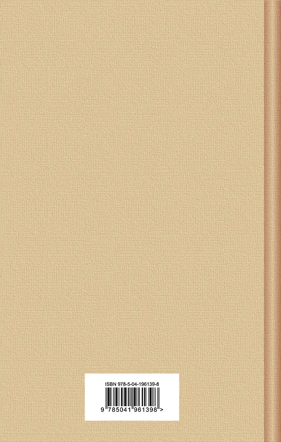 Книга Незнакомка из Уайлдфелл-Холла (Энн Бронте) — 2