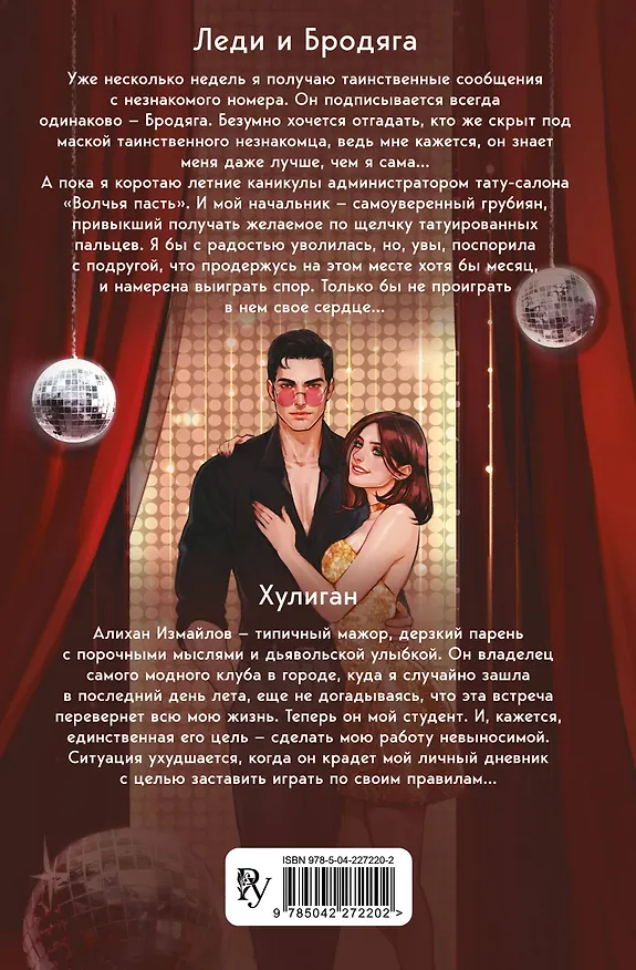 Книга В вихре чувств (подарочное издание) (Эмилия Грин) — 2