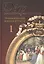 Двор российских императоров. Энциклопедия жизни и быта. Том 1 (комплект из 2 книг) — 2411903 — 1