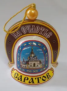 Колокольчик фарфоровый Подкова большая (00148)