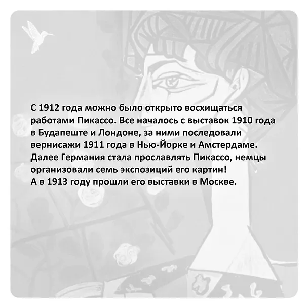 Книга Пикассо. Иностранец. Жизнь во Франции 1900–1973 (Анни Коэн-Солаль) — 11