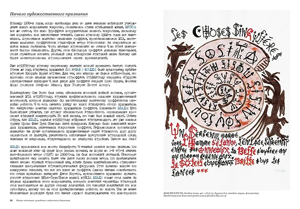 Книга Антология стрит-арта (Магда Даниш) — 9