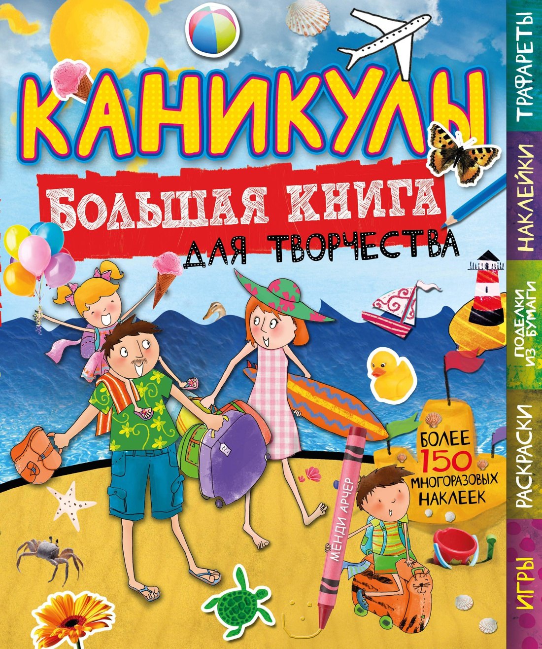 

Каникулы