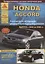 Honda Accord Вып. 2002 - 2008 с б. д. 2,0 2,4 л. Эксплуатация Ремонт ТО Ч/б схемы (мРАвто) — 2682194 — 1