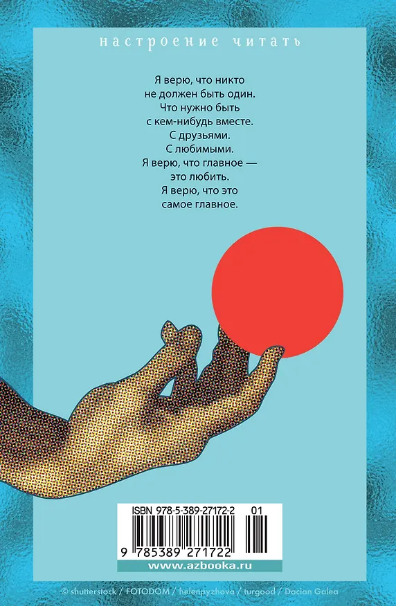 Книга Наивно. Супер (Эрленд Лу) — 2
