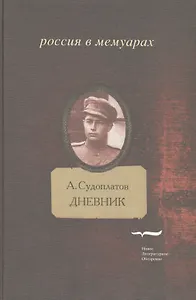 Дневник
