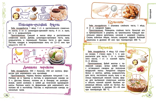 Книга Лучший подарок девочке (Юлия Василюк) — 11
