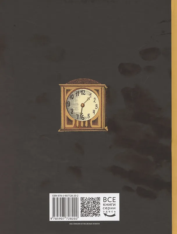 Книга Живая математика. Все веселые задачи (Яков Перельман) — 2