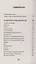 Потерянный и возвращенный мир. Маленькая книжка о большой памяти  (#экопокет) — 2750039 — 3