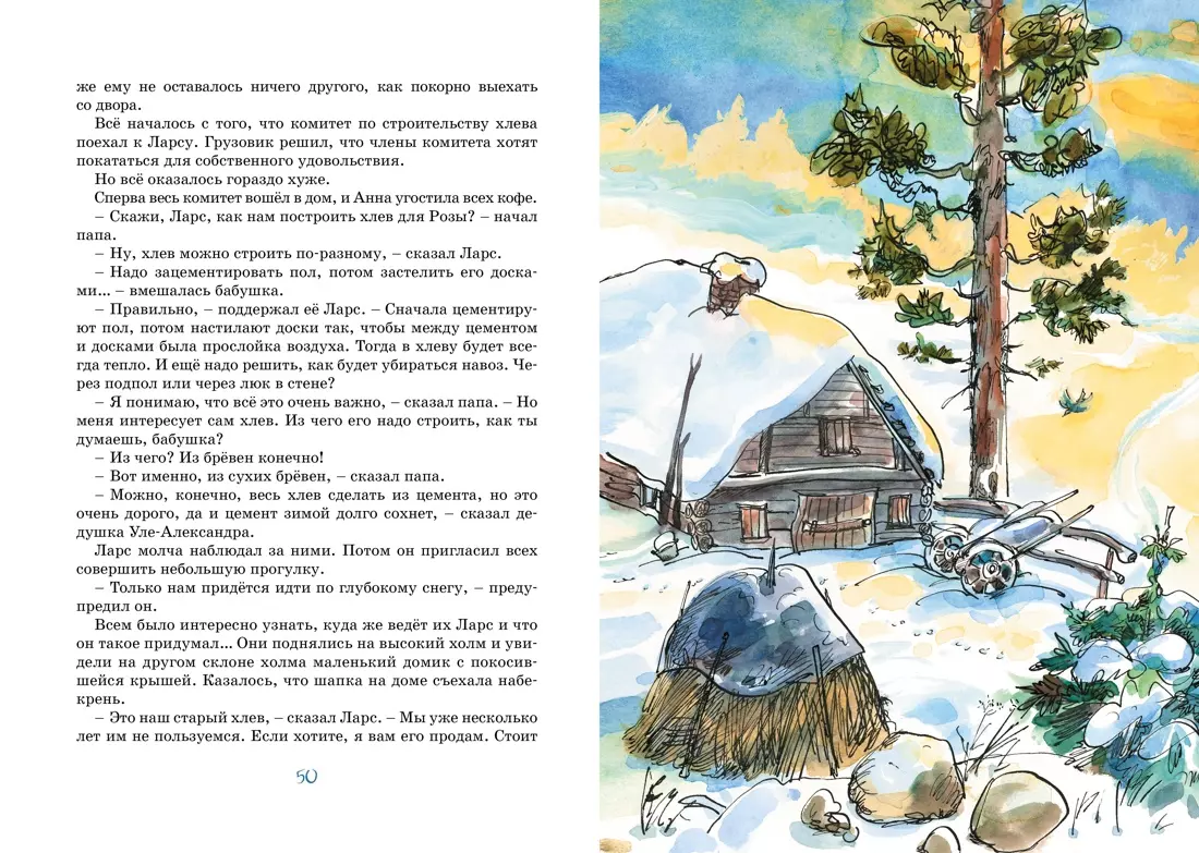 Папа, мама, бабушка и восемь детей в деревне. Маленький подарок Антона  (Анне-Катарина Вестли) - купить книгу с доставкой в интернет-магазине  «Читай-город». ISBN: 978-5-389-22734-7