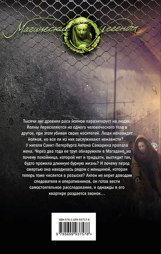 Книга Уцелевшие (Майк Гелприн) — 2