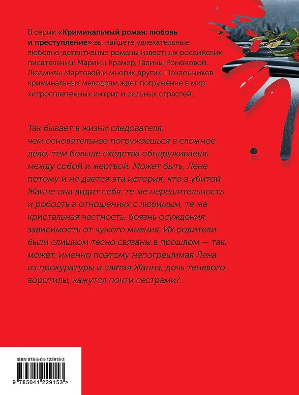 Книга Тайны взрослых девочек (Марина Крамер) — 2