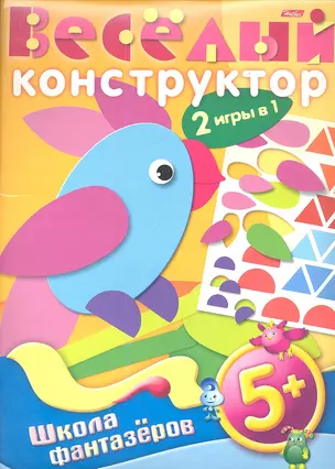 Веселый конструктор. 2 игры в 1. 5+ — 2357720 — 1