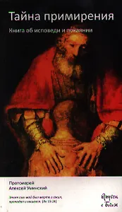 Кто она для нас. Книга о Пресвятой Богородице (нов.тираж)