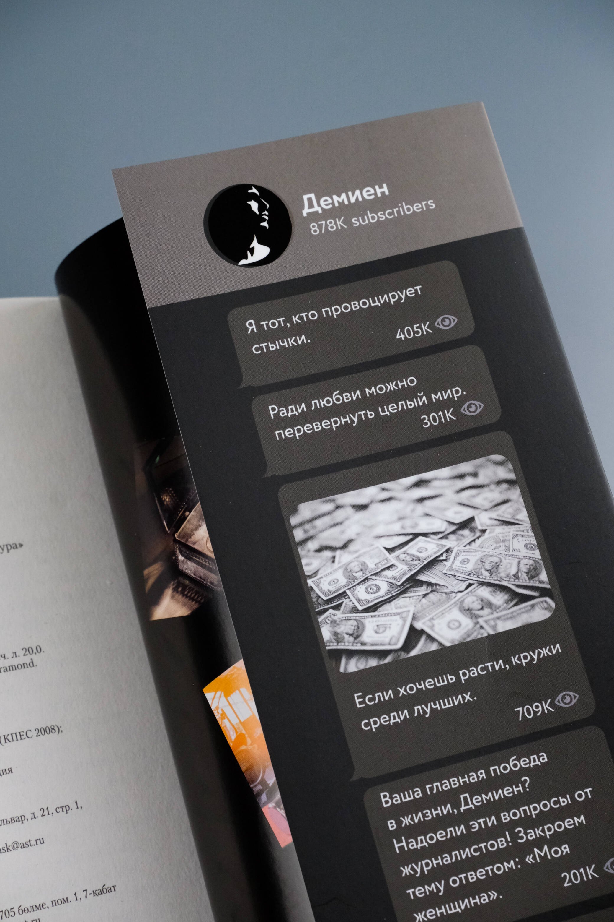 Изображение бумажной книги