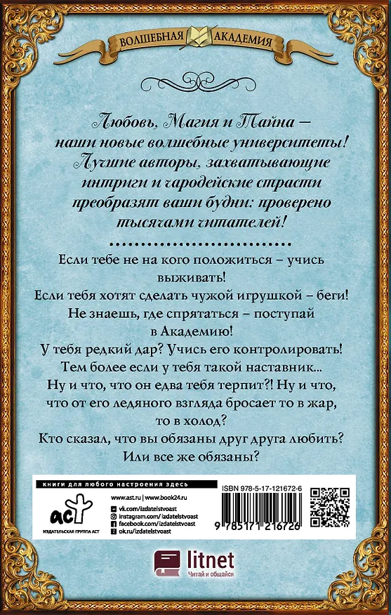 Книга Айрин. Искра (Елена Гуйда) — 2