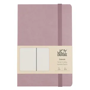 Записная книжка А6- 96л кл. "Joy Book. Ежевичное суфле" 7БЦ., иск.кожа, тонир.форзац, тонир.блок, скругл.углы, сшит.блок, ляссе, резинка, карман на задн.форзаце 3125995