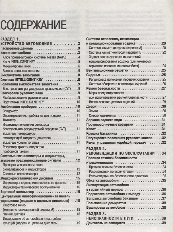 Книга Nissan Teana с 2008г (рук-во по рем.) (ч/б) (ч/б/сх) (м) () — 2