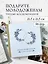 Книга для записей 210*210 48л "Книга пожеланий в день свадьбы (голубая)" — 3050631 — 3