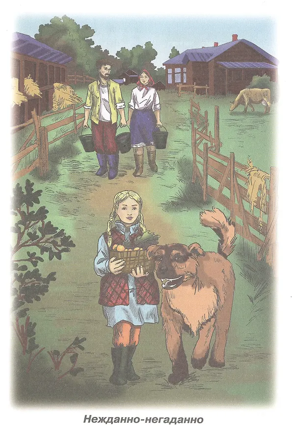 Книга Уроки французского (Валентин Распутин) — 4