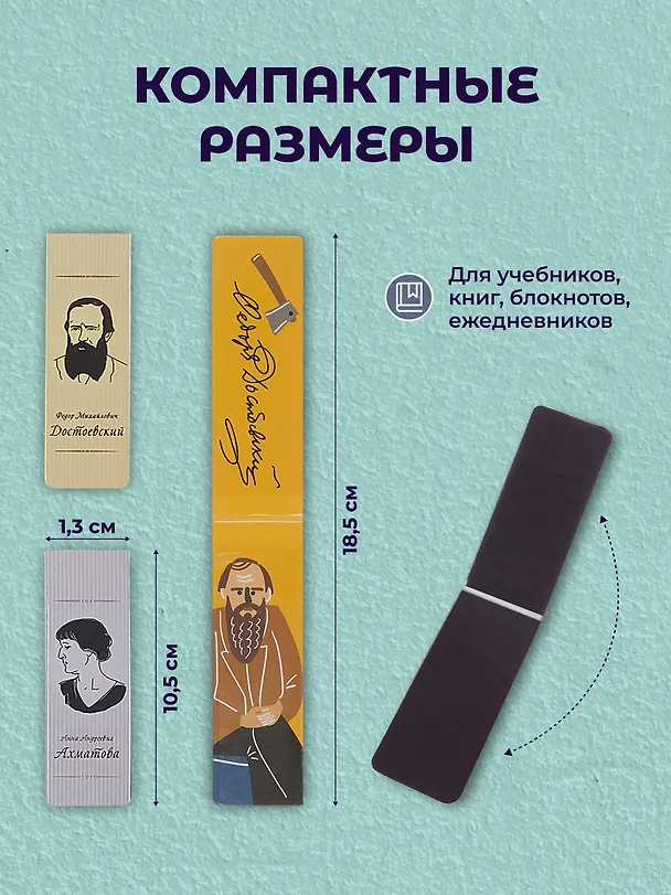 Набор магнитных закладок из 6шт (3шт) (Магнитные закладки Золотая литературная коллекция (6шт) Магнитные закладки Писатели (6шт) Магнитные закладки Серебряная литературная коллекция (6шт) 3082544 — 7