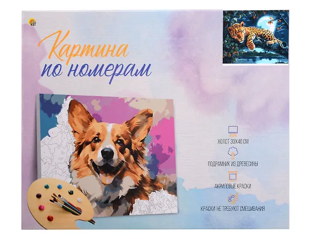 Картина-раскраска по номерам «Ночной леопард на ветке», 30 х 40 см, Рыжий Кот 3158938 — 1