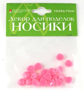 Декоративные элементы «Носики» розовые, 10х10 мм, Альт