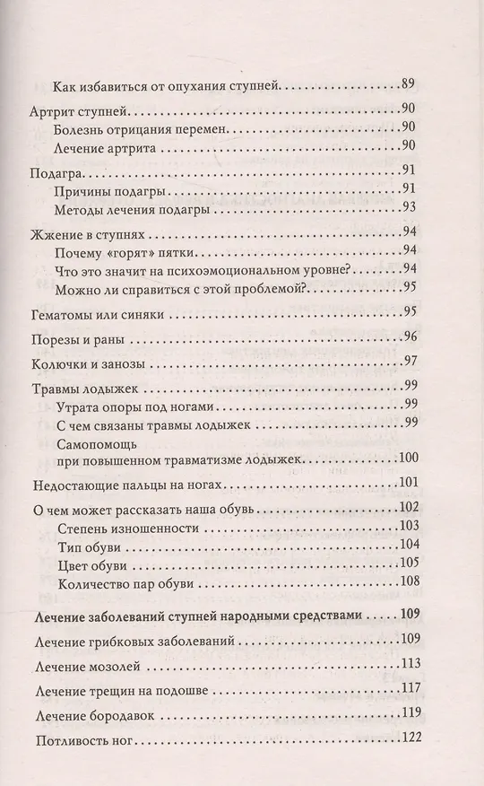 Книга Зеркало здоровья (Чен Ли) — 5