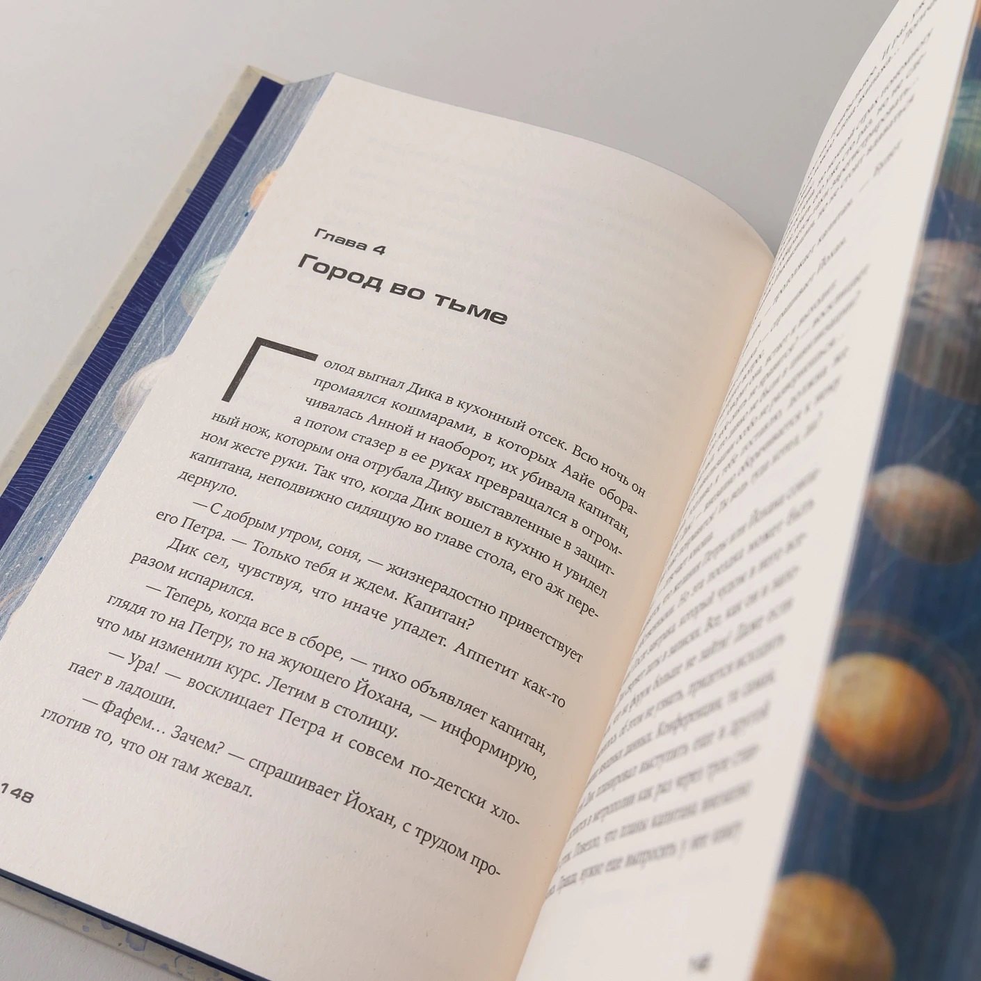 Изображение бумажной книги