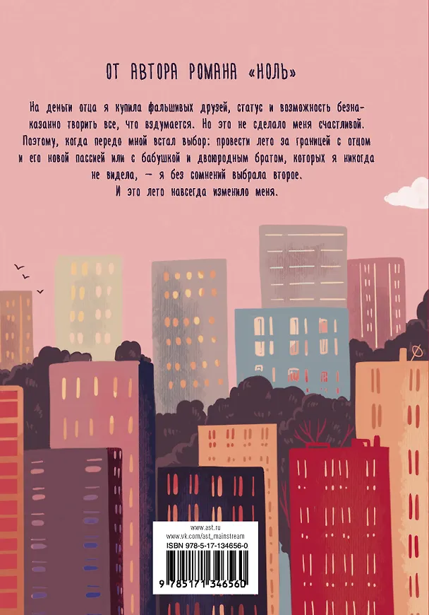 Книга Мы носим лица людей (Тори Ру) — 2