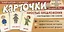 Набор карточек с рисунками. Простые предложения. Составляем по схеме, для детей 1-4 лет — 2971402 — 1